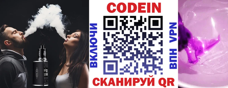 Кодеин напиток Lean (лин)  Купить где  Козловка 