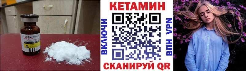 Кетамин ketamine  Купить закладки  Козловка 
