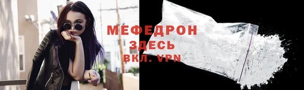 мяу мяу кристалл Верхний Тагил