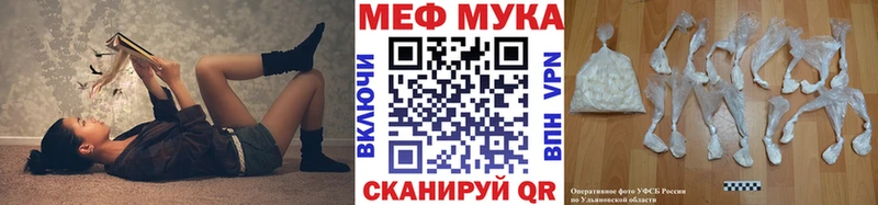 МЕФ мука  Купить  Козловка 