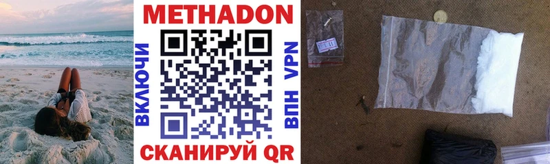 Метадон methadone  Купить  Козловка 
